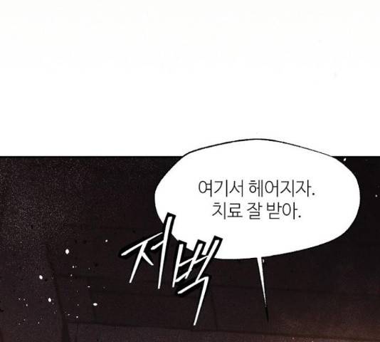 잿빛오름 14화 82