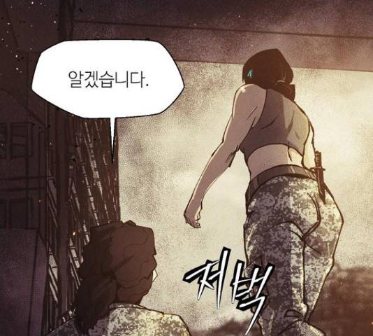 잿빛오름 14화 83