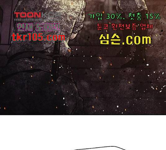 잿빛오름 14화 84