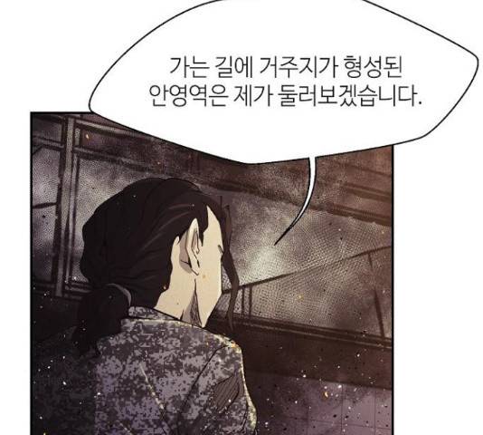 잿빛오름 14화 85