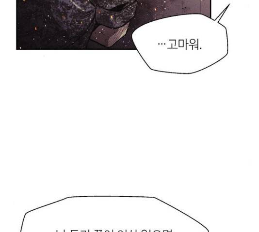 잿빛오름 14화 86