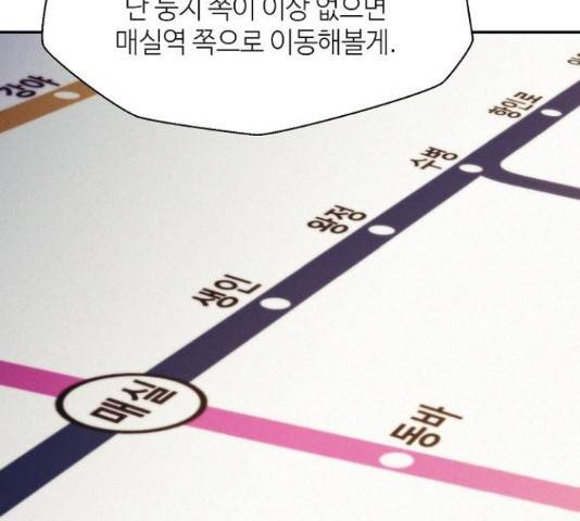 잿빛오름 14화 87