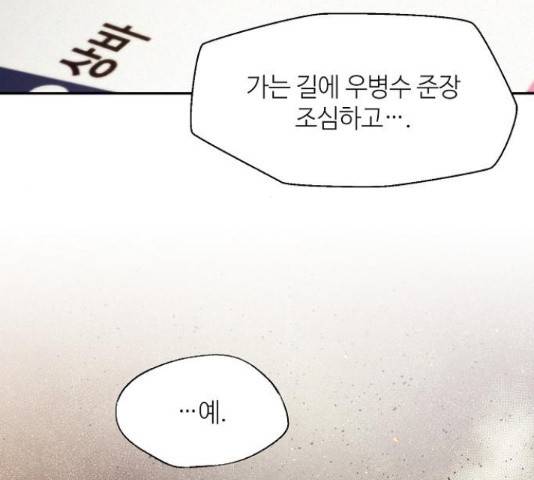 잿빛오름 14화 88