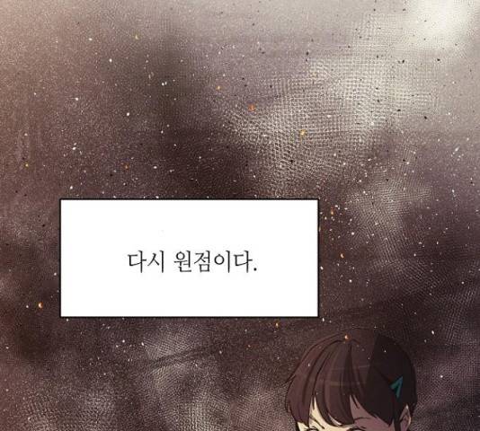 잿빛오름 14화 89