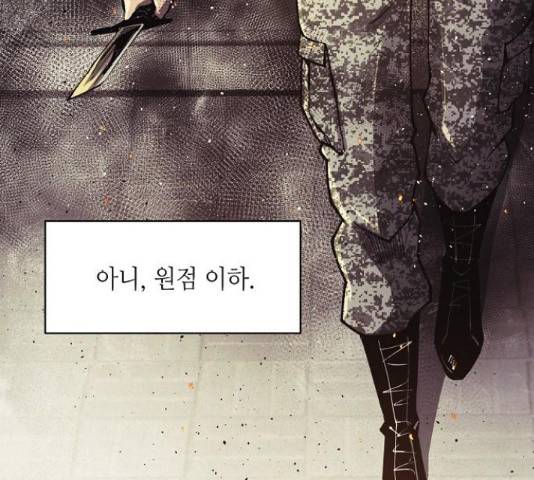 잿빛오름 14화 91