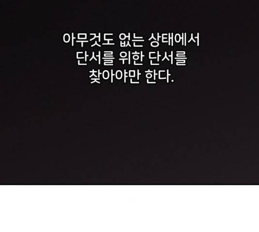 잿빛오름 14화 93