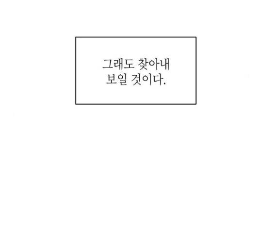 잿빛오름 14화 94