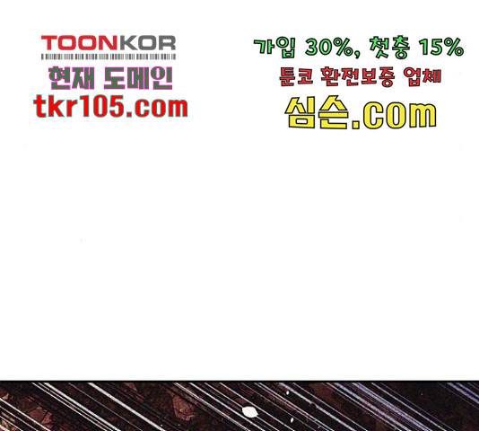 잿빛오름 14화 95