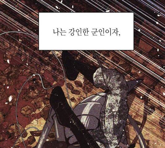 잿빛오름 14화 96