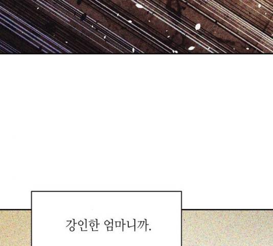 잿빛오름 14화 98