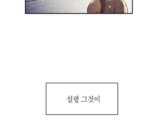 잿빛오름 14화 104