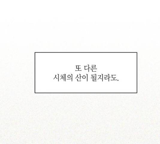 잿빛오름 14화 106