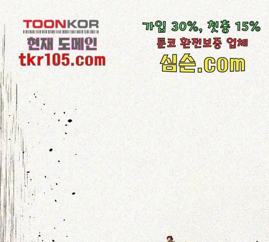 잿빛오름 14화 107