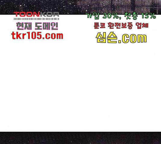 잿빛오름 14화 118
