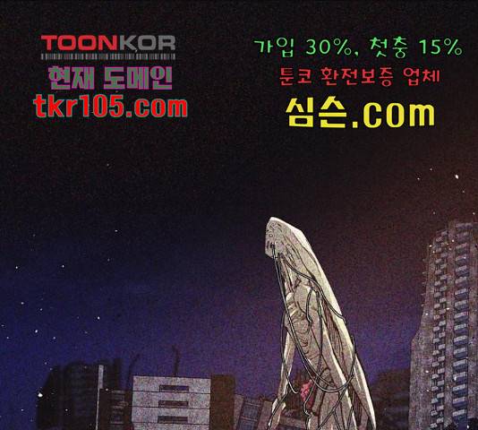 잿빛오름 14화 130
