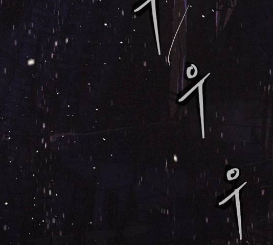 잿빛오름 14화 136
