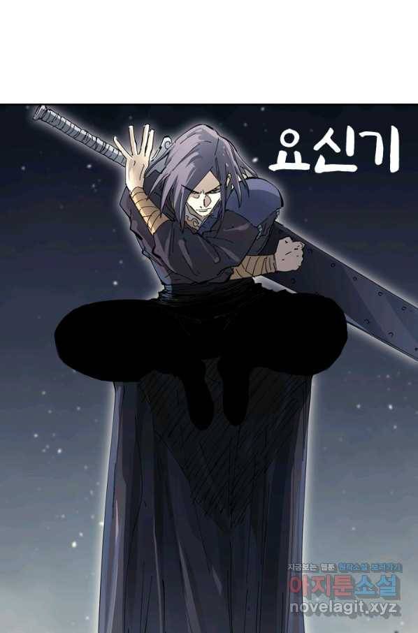 요신기 413화 1