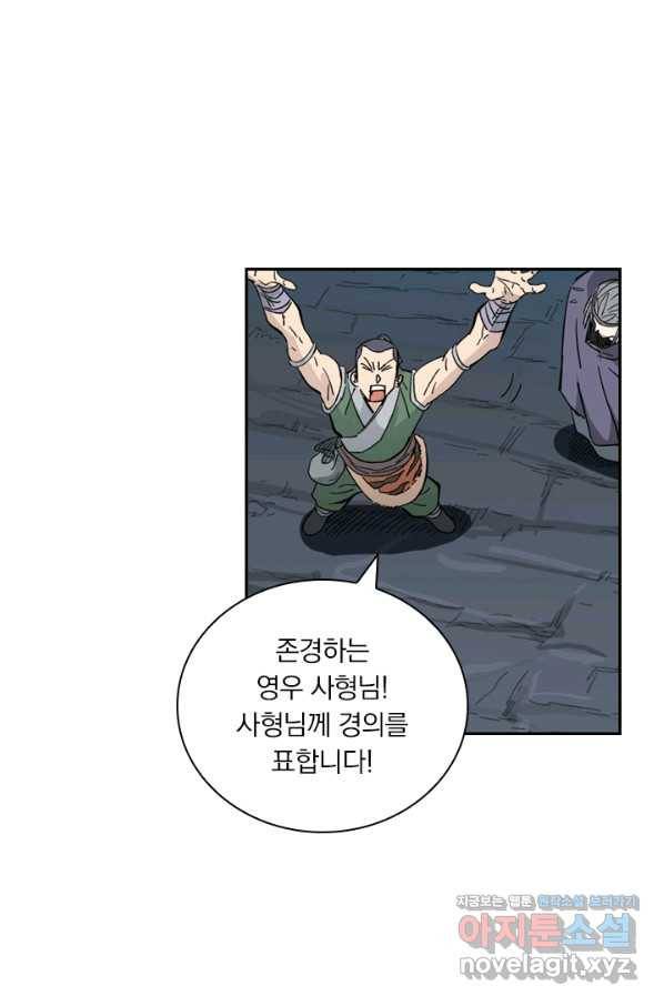 요신기 413화 3