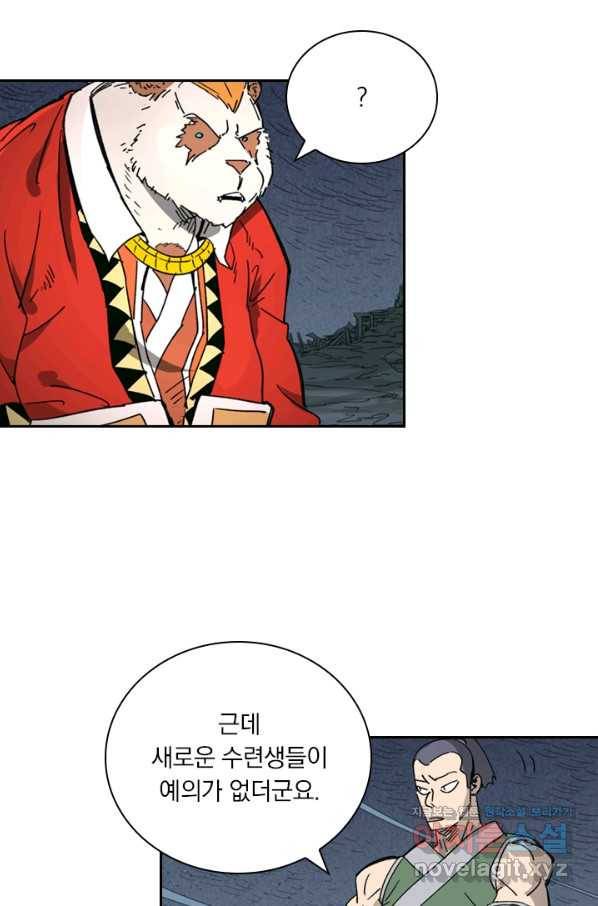 요신기 413화 4