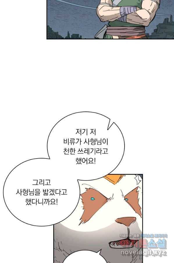 요신기 413화 5