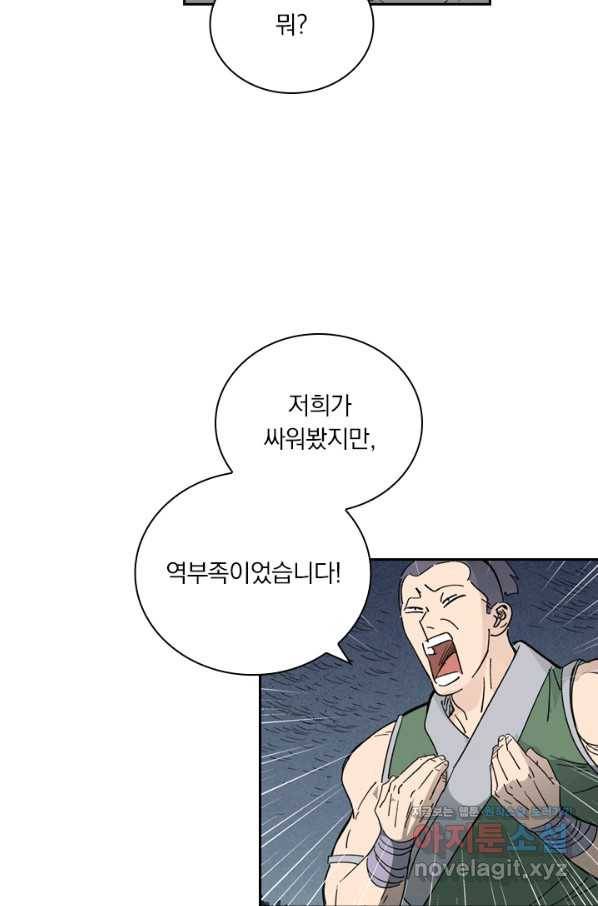 요신기 413화 6