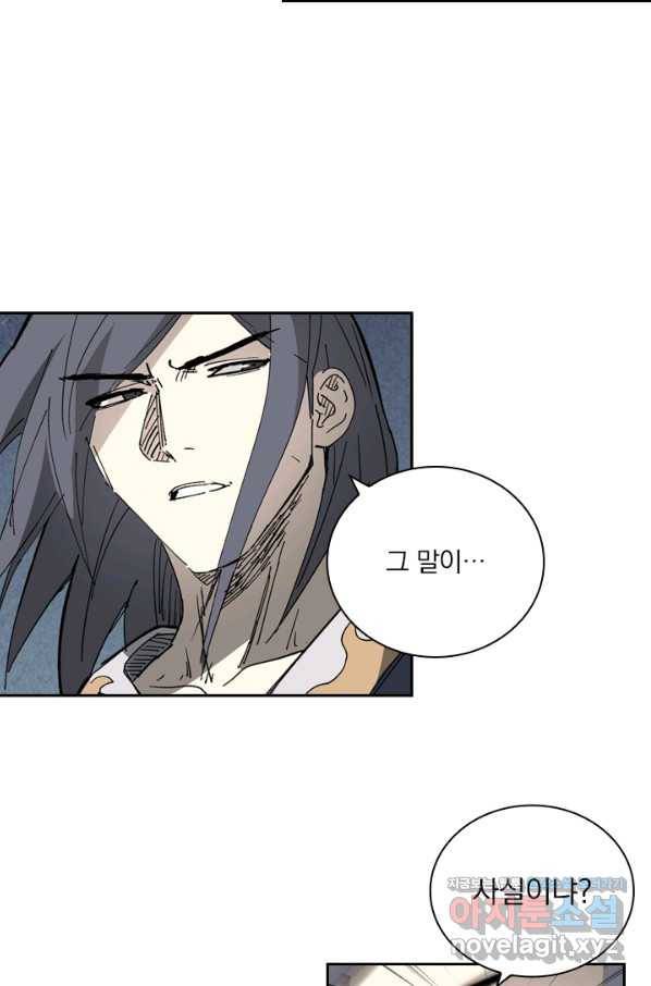 요신기 413화 7