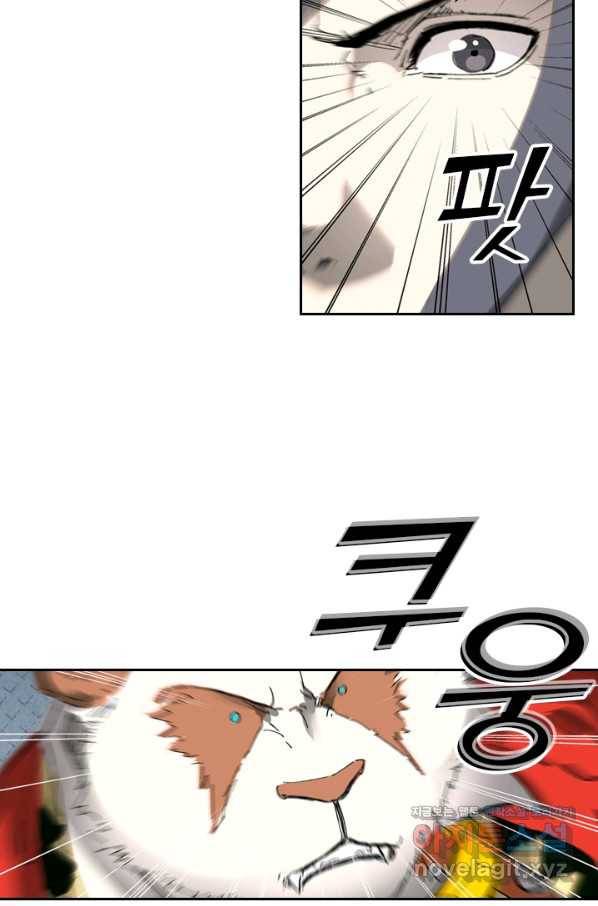 요신기 413화 8