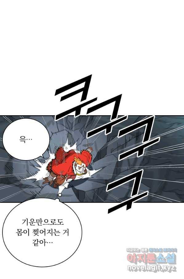 요신기 413화 9