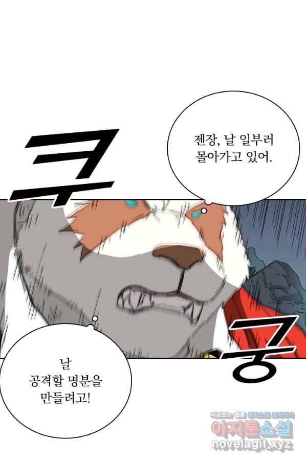 요신기 413화 10
