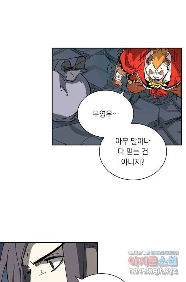 요신기 413화 11