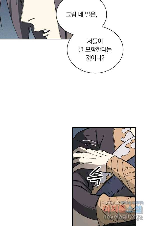 요신기 413화 12