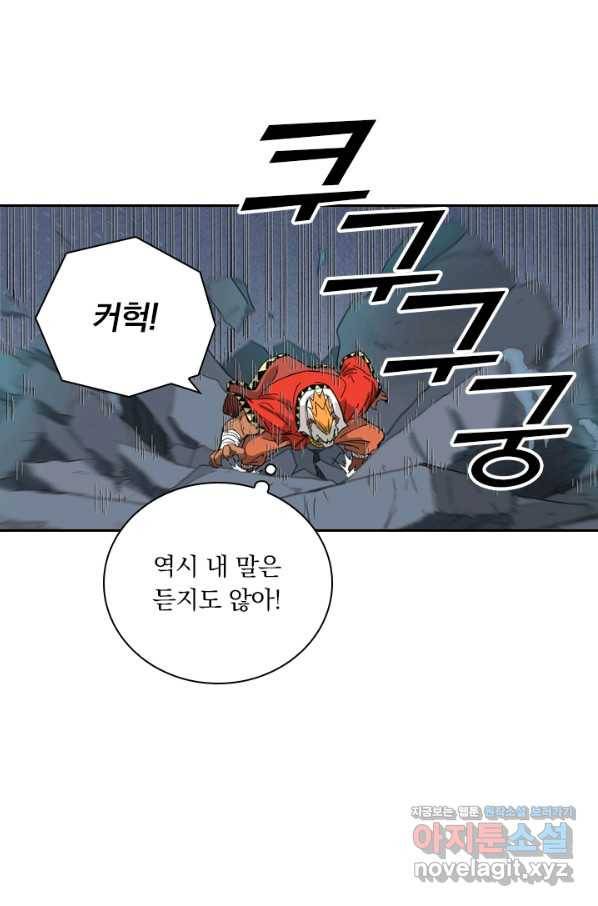 요신기 413화 14