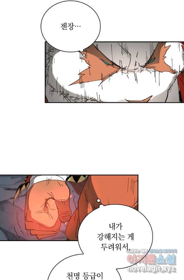 요신기 413화 15