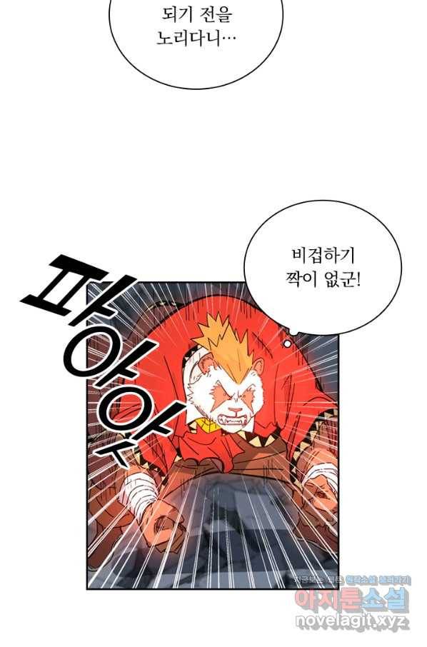 요신기 413화 16