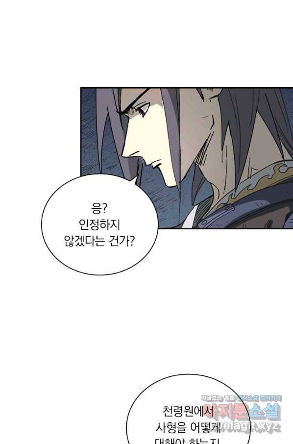 요신기 413화 17