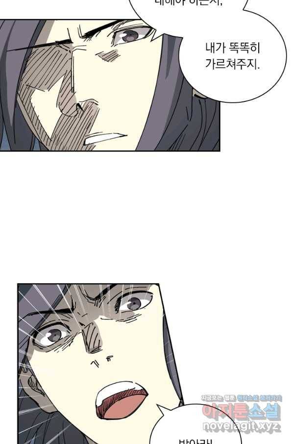 요신기 413화 18