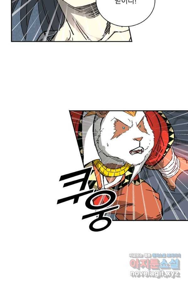 요신기 413화 19