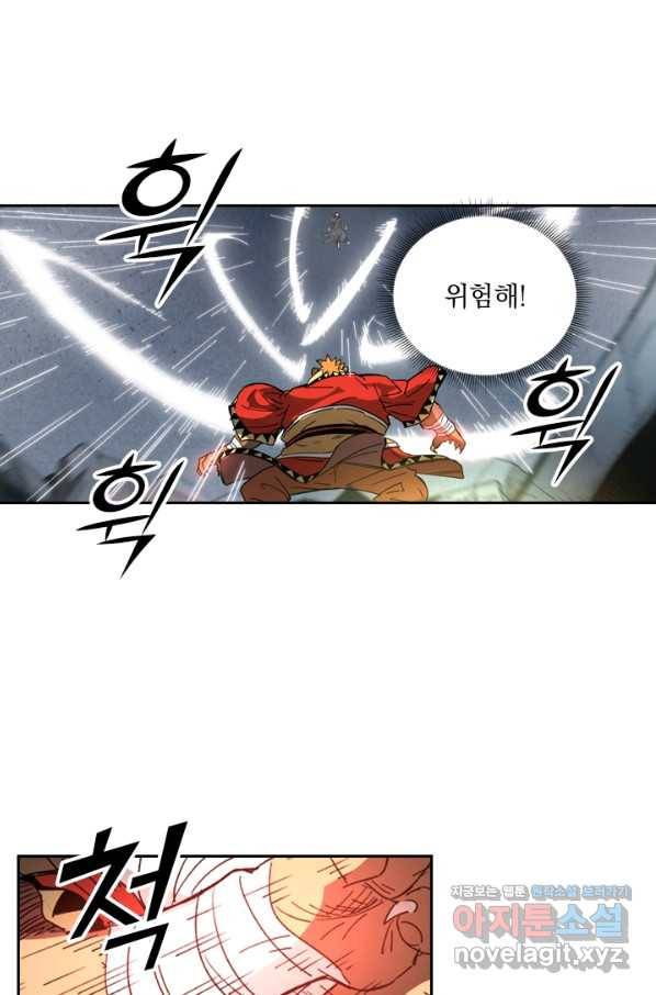 요신기 413화 20