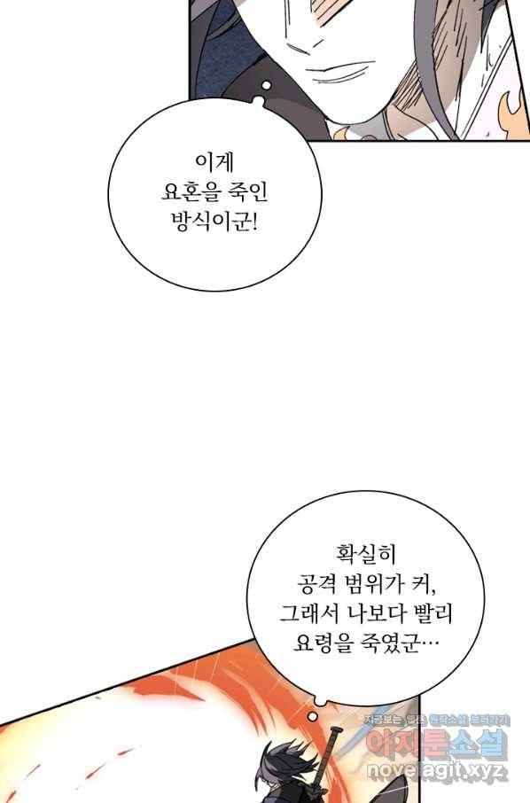 요신기 413화 23