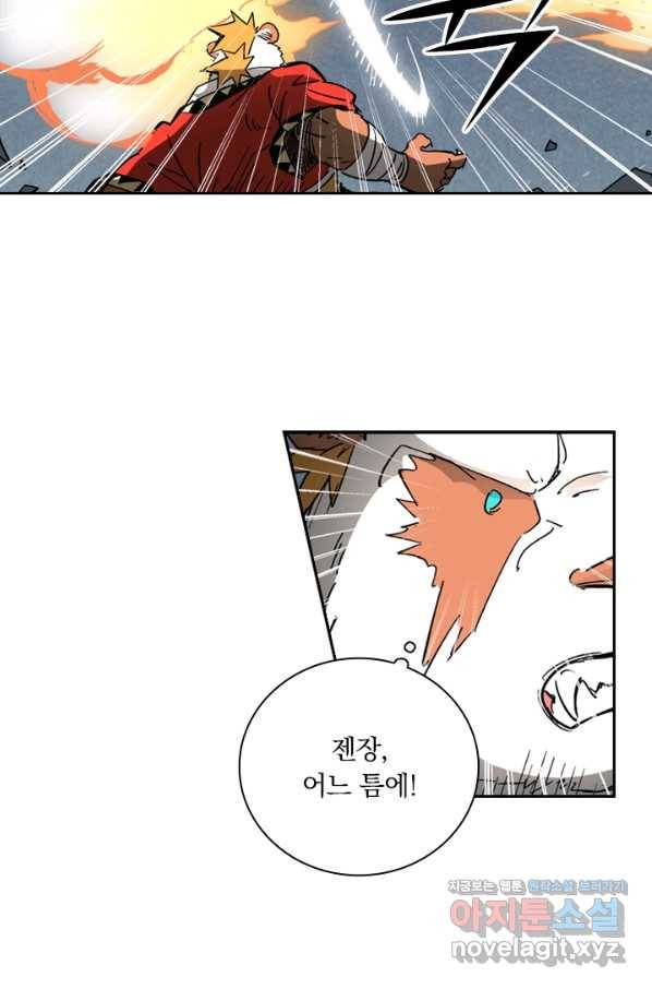 요신기 413화 25