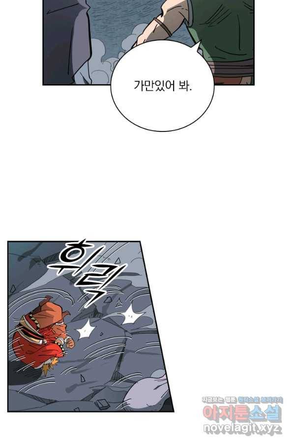 요신기 413화 28