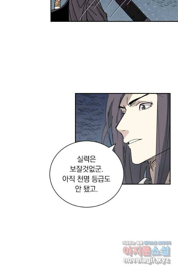 요신기 413화 33