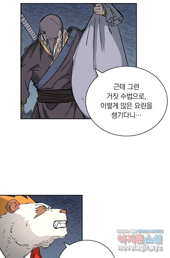 요신기 413화 34