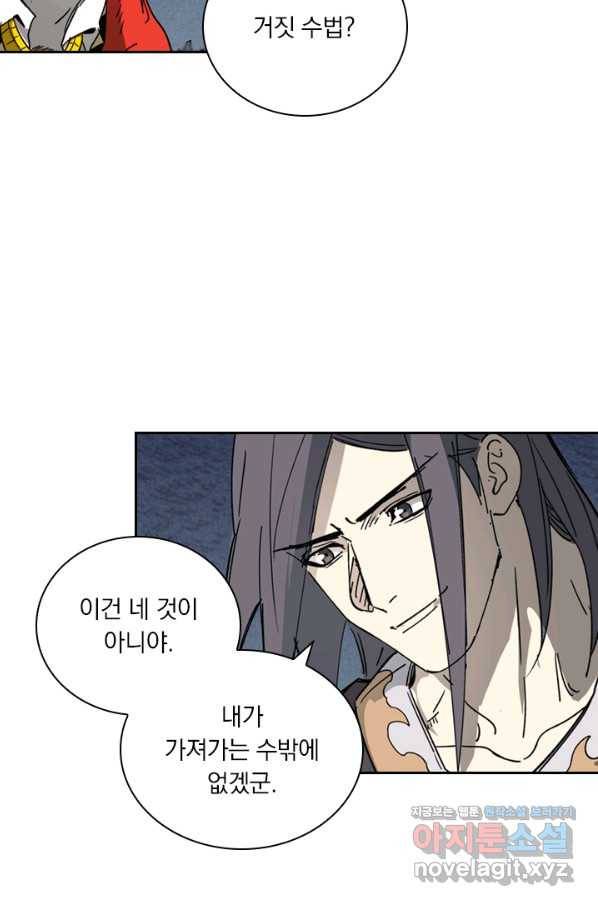 요신기 413화 35