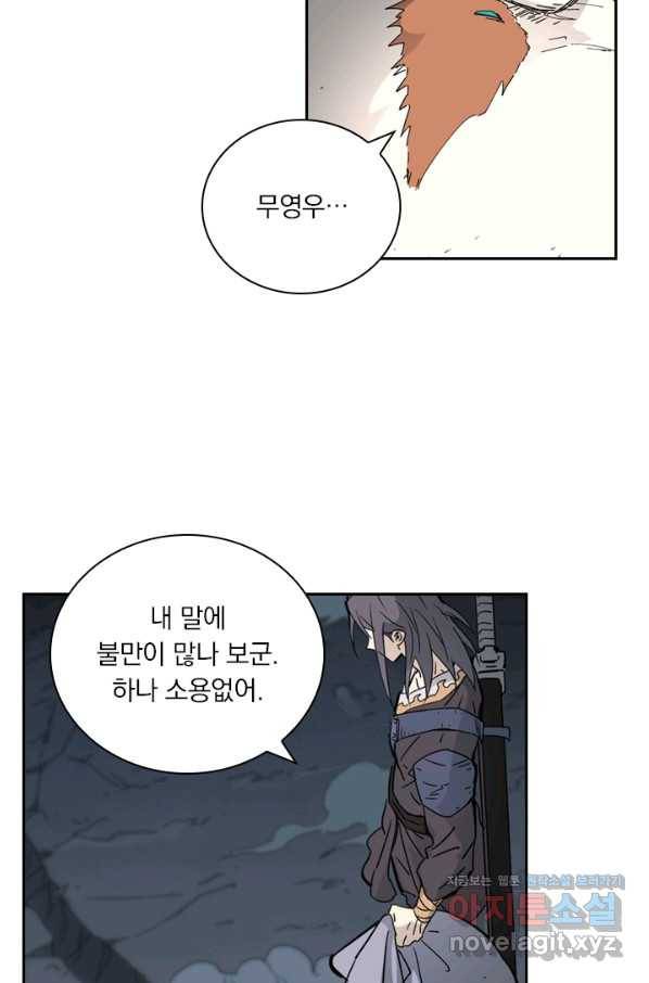 요신기 413화 37