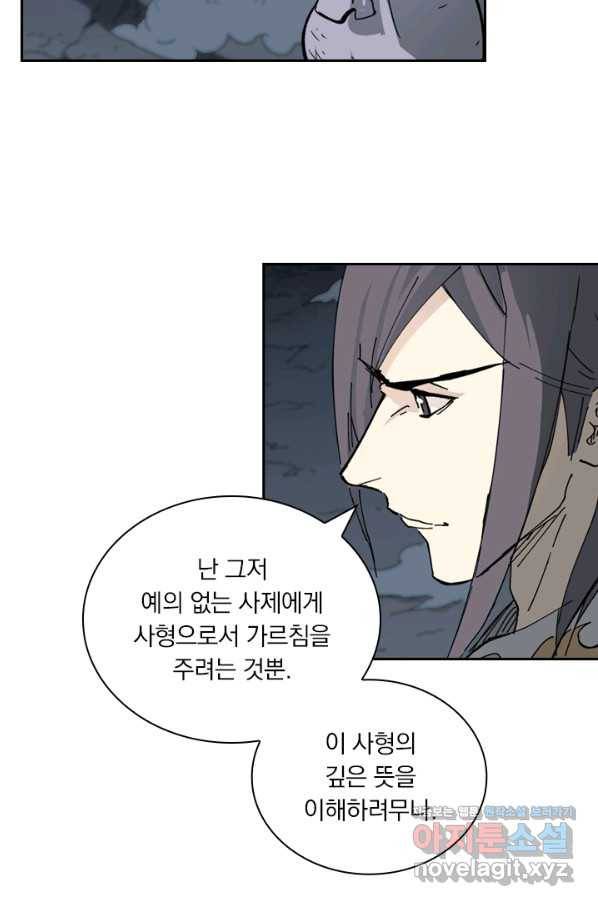요신기 413화 38