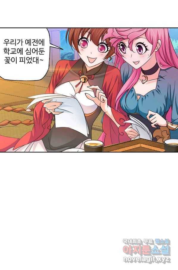 요신기 413화 41