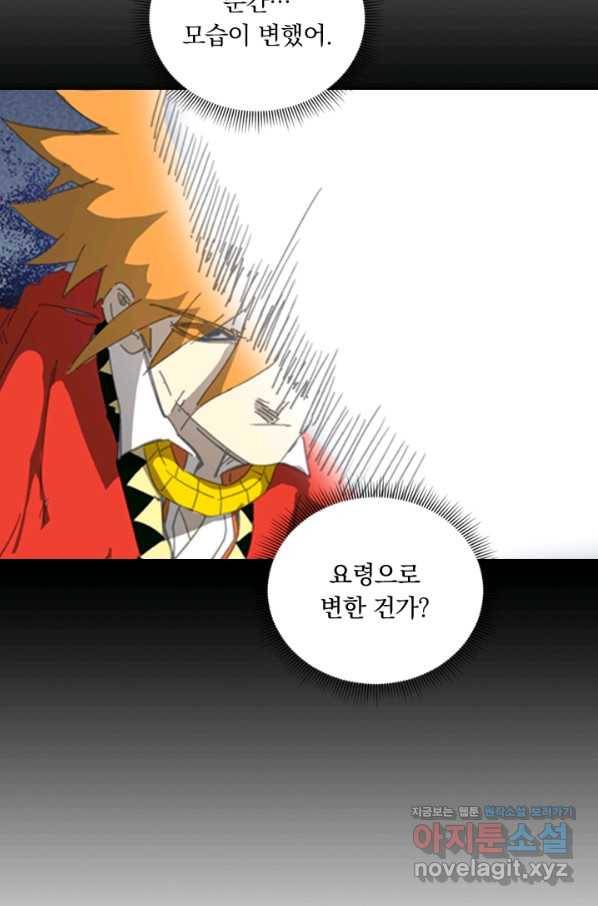 요신기 413화 46