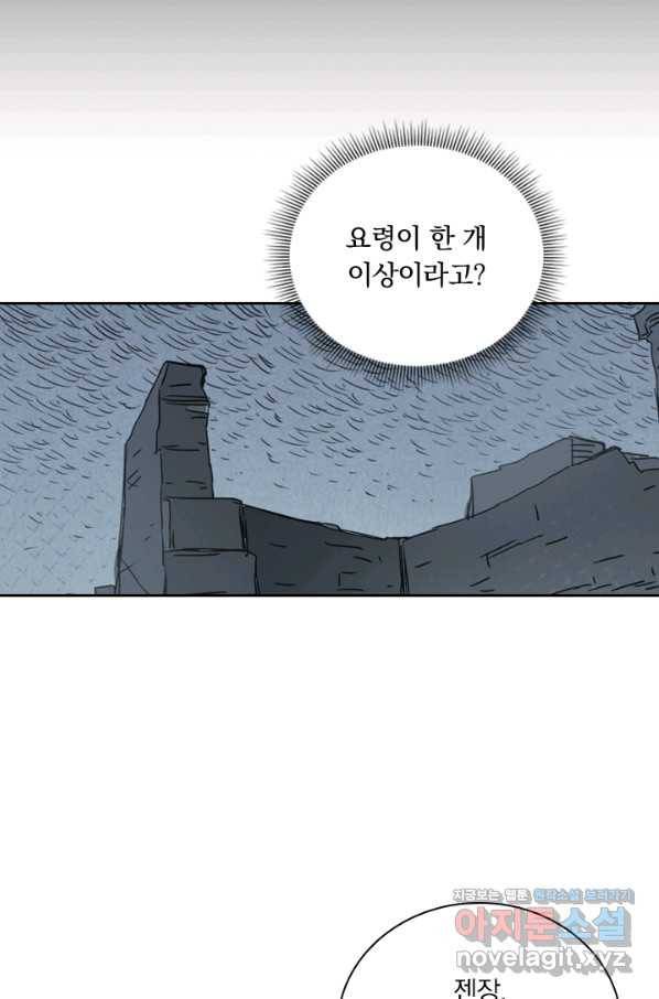 요신기 413화 47