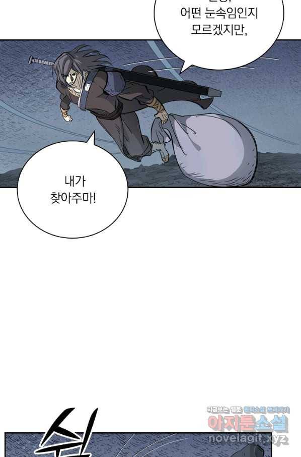 요신기 413화 48